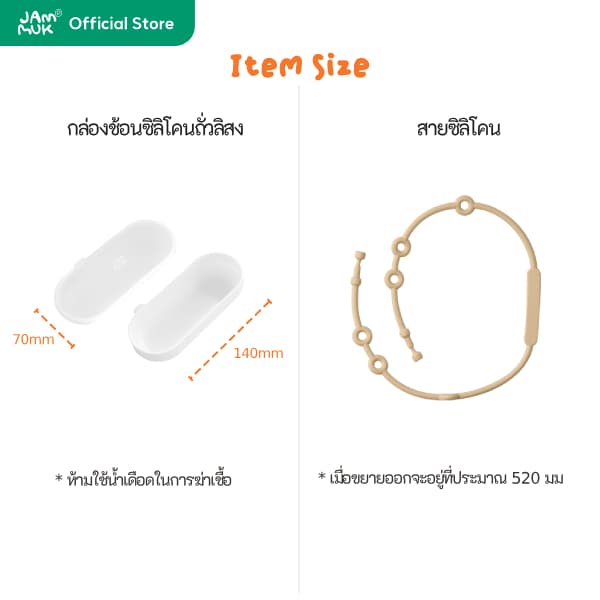 JAMMUK ช้อนซิลิโคนทรงถั่วลิสงสำหรับเด็ก + สายคล้อง – จับถนัดมือ มีให้เลือก 5 สี รูปที่ 6