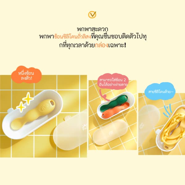 JAMMUK ช้อนซิลิโคนทรงถั่วลิสงสำหรับเด็ก + สายคล้อง – จับถนัดมือ มีให้เลือก 5 สี รูปที่ 7