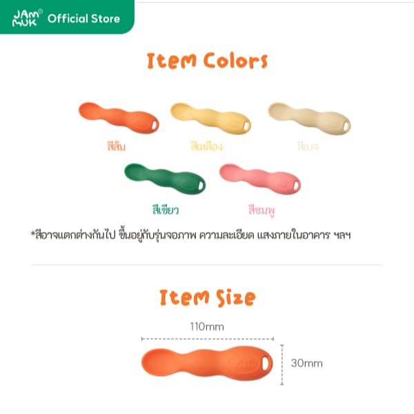 JAMMUK ช้อนซิลิโคนทรงถั่วลิสงสำหรับเด็ก + สายคล้อง – จับถนัดมือ มีให้เลือก 5 สี รูปที่ 3
