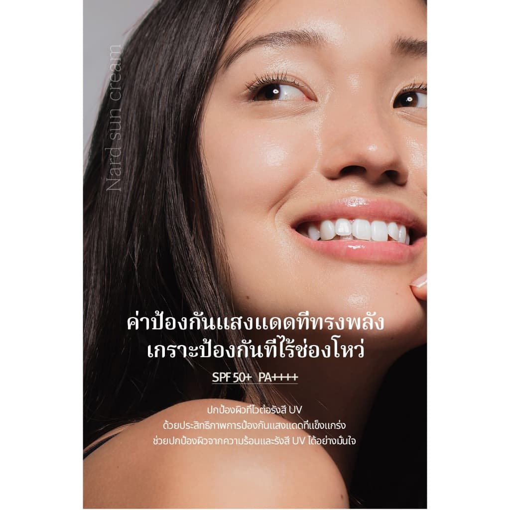 บูเก้ การ์นิ นาร์ด ยูวี ชิลด์ ซัน ครีม 50 มล.-SPF 50+, PA++++ รูปที่ 3