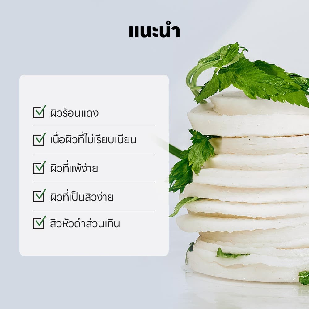 โทนเนอร์แพดพาร์สลีย์ 60 ชิ้น / ควบคุมความมัน & ลดการระคายเคือง / ดูแลผิวที่เป็นสิวง่าย / วิตามิน B5 & กรด / Pantothenic Water Parsley Clear Pad / Toner Pad รูปที่ 7