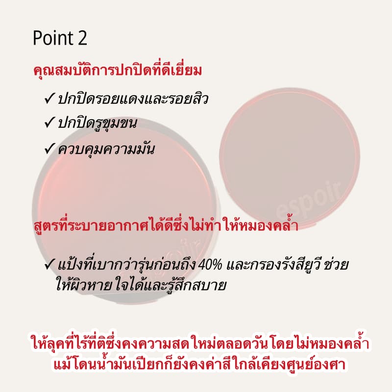 NEW Be Velvet Cover Cushion 13g x 1, Mini Cushion 5gx 1 SPF42 PA++ 13g x 1 รูปที่ 6