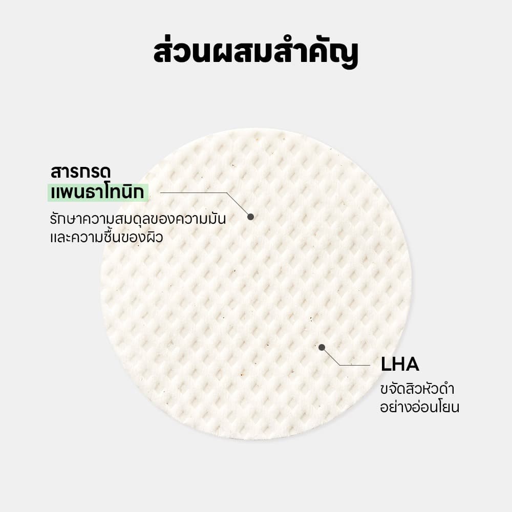 โทนเนอร์แพดพาร์สลีย์ 60 ชิ้น / ควบคุมความมัน & ลดการระคายเคือง / ดูแลผิวที่เป็นสิวง่าย / วิตามิน B5 & กรด / Pantothenic Water Parsley Clear Pad / Toner Pad รูปที่ 4