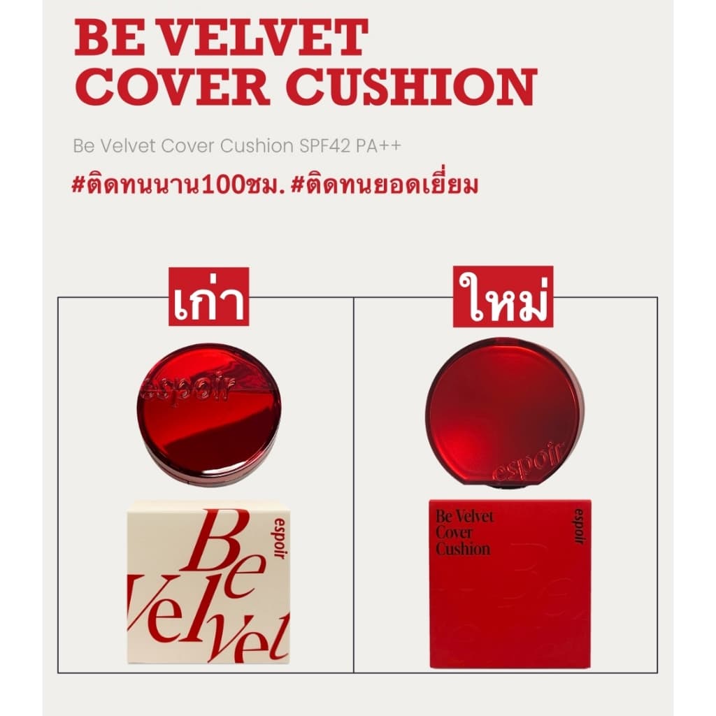 NEW Be Velvet Cover Cushion 13g x 1, Mini Cushion 5gx 1 SPF42 PA++ 13g x 1 รูปที่ 2