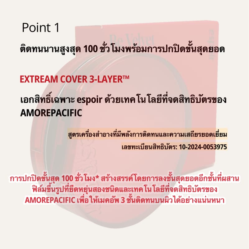 NEW Be Velvet Cover Cushion 13g x 1, Mini Cushion 5gx 1 SPF42 PA++ 13g x 1 รูปที่ 5