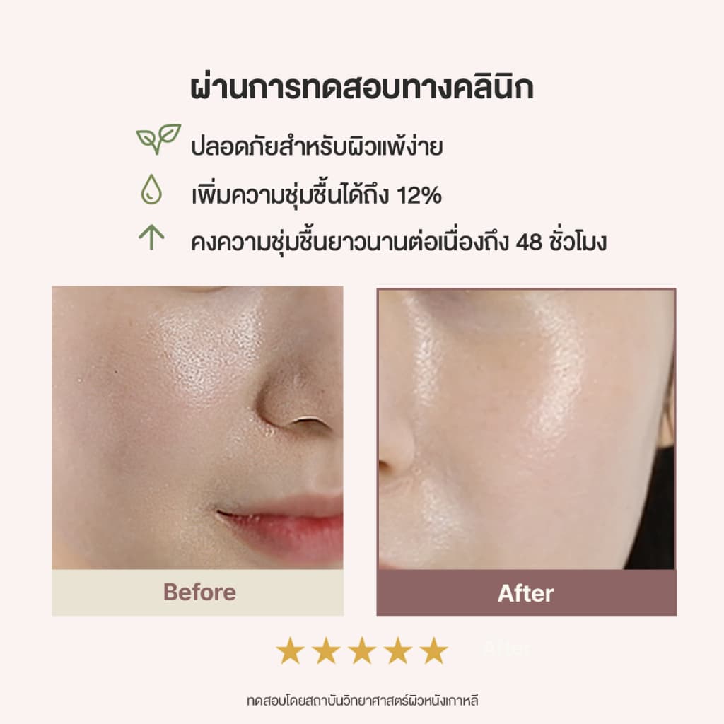 รอยัล โรสฮิป ไรซ์ โมจิ คลีนเซอร์ 120g | ให้ความชุ่มชื้น บำรุงผิว ปรับผิวให้เนียนนุ่ม รูปที่ 5