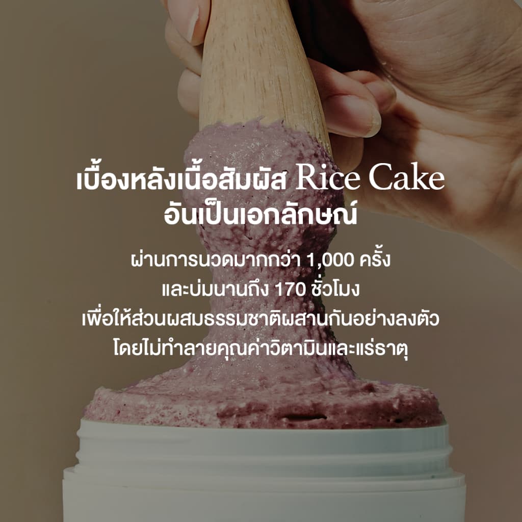 รอยัล โรสฮิป ไรซ์ โมจิ คลีนเซอร์ 120g | ให้ความชุ่มชื้น บำรุงผิว ปรับผิวให้เนียนนุ่ม รูปที่ 6
