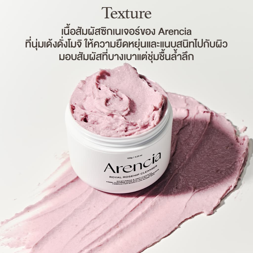 รอยัล โรสฮิป ไรซ์ โมจิ คลีนเซอร์ 120g | ให้ความชุ่มชื้น บำรุงผิว ปรับผิวให้เนียนนุ่ม รูปที่ 3