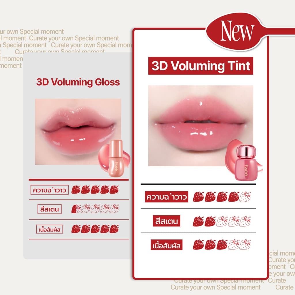 fwee 3D Voluming Tint รูปที่ 3