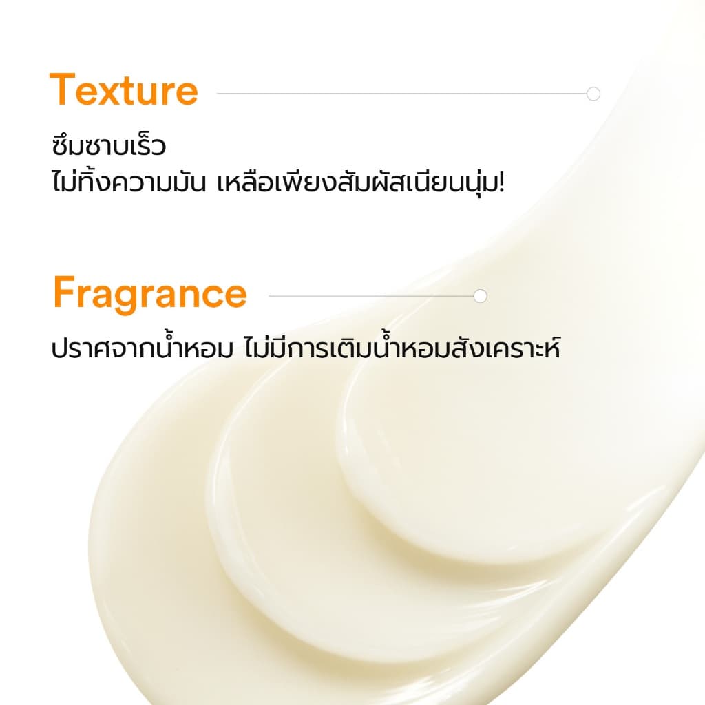 Abib Glutathiosome cream Vita tube รูปที่ 9