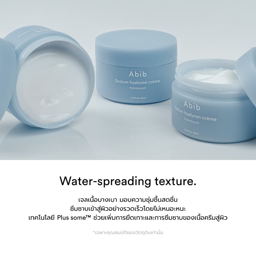 Abib Sedum hyaluron crème Hydrating pot รูปที่ 8