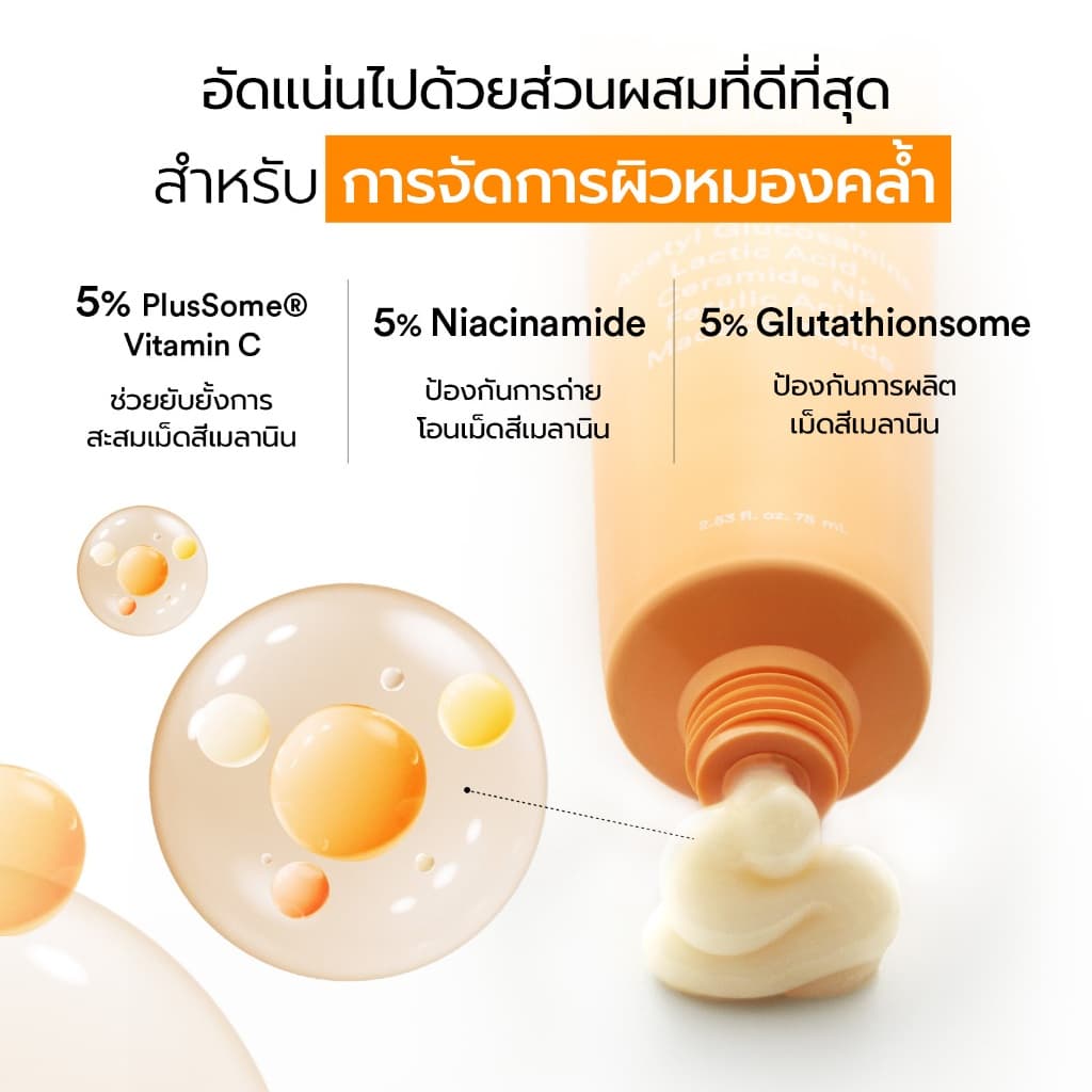 Abib Glutathiosome cream Vita tube รูปที่ 4
