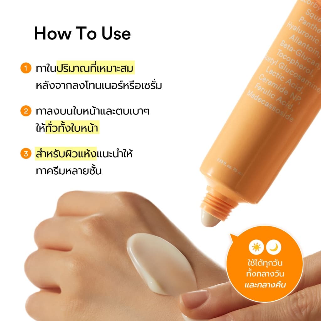 Abib Glutathiosome cream Vita tube รูปที่ 5
