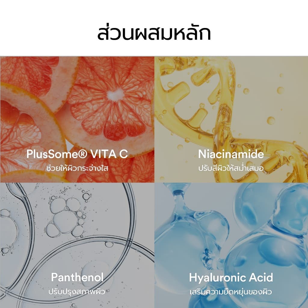 Abib Glutathiosome cream Vita tube รูปที่ 7