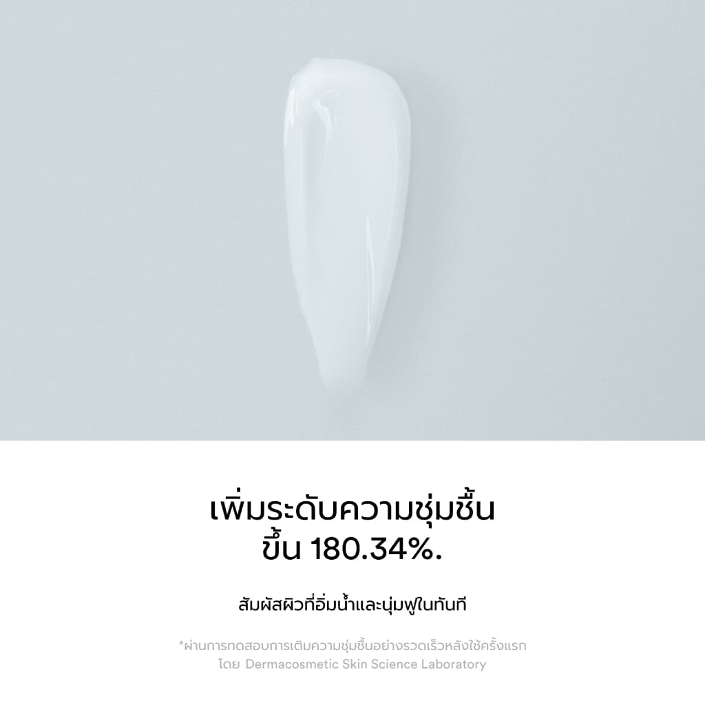 Abib Sedum hyaluron crème Hydrating pot รูปที่ 5