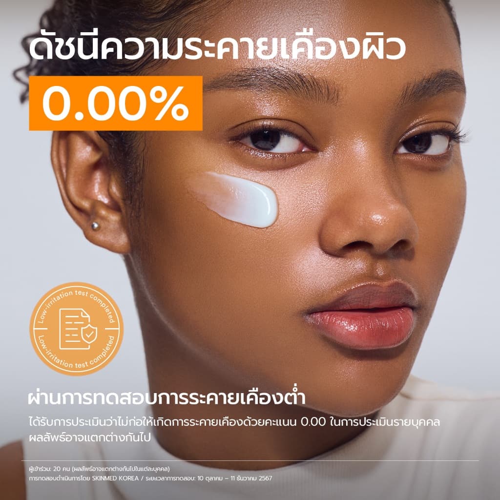 Abib Glutathiosome cream Vita tube รูปที่ 3