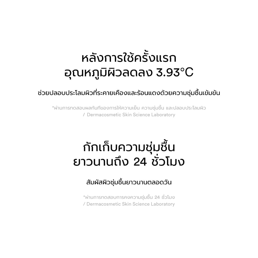 Abib Sedum hyaluron crème Hydrating pot รูปที่ 7