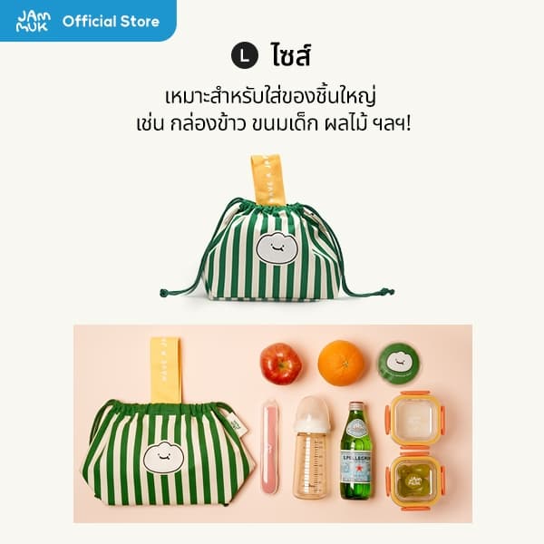 JAMMUK กระเป๋าเก็บความเย็น/ความร้อนสำหรับอาหารเด็ก มาพร้อมถุงเจลสำหรับใส่ในกระเป๋า เพื่อช่วยเสริมประสิทธิภาพในการเก็บความเย็นและความร้อนได้ดียิ่งขึ้น รูปที่ 5