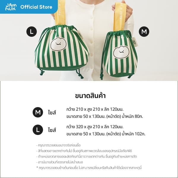JAMMUK กระเป๋าเก็บความเย็น/ความร้อนสำหรับอาหารเด็ก มาพร้อมถุงเจลสำหรับใส่ในกระเป๋า เพื่อช่วยเสริมประสิทธิภาพในการเก็บความเย็นและความร้อนได้ดียิ่งขึ้น รูปที่ 6