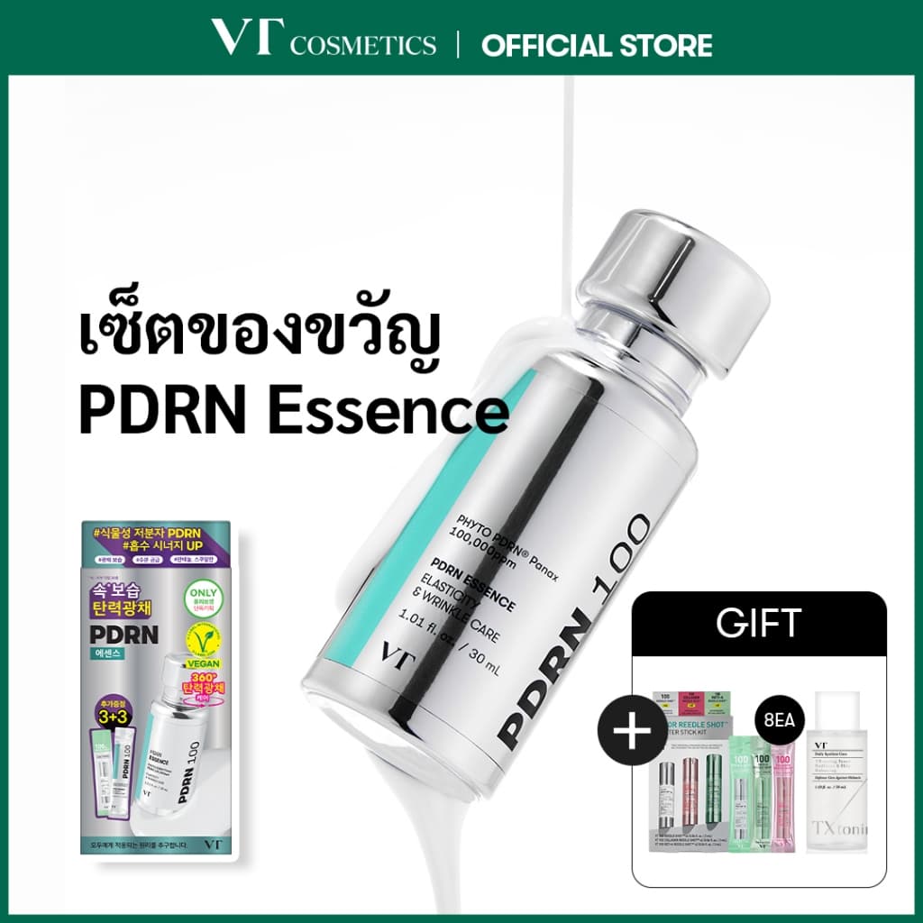 PDRN Essence Special Set PDRN 100,000 ppm | ผิวกระจ่างใส & ความชุ่มชื้น รูปที่ 2