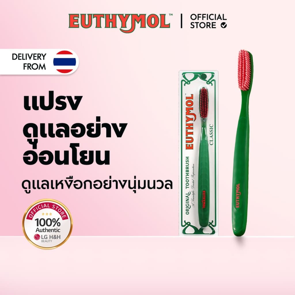 แปรงสีฟัน รูปที่ 1