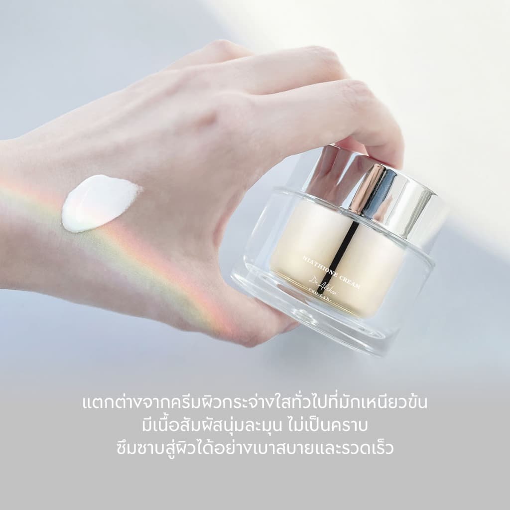 Dr.Althea Niathieone Cream 30ml | อินเทนซีฟ เรเดียนซ์ | Perfect Moisturizer สีผิวคล้ําไม่สม่ําเสมอ | แก้ไขเมลานินอย่างล้ําลึก รูปที่ 9