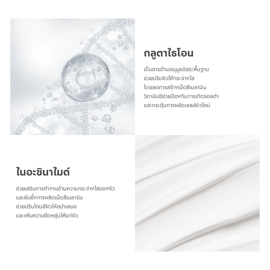 Dr.Althea Niathieone Cream 30ml | อินเทนซีฟ เรเดียนซ์ | Perfect Moisturizer สีผิวคล้ําไม่สม่ําเสมอ | แก้ไขเมลานินอย่างล้ําลึก รูปที่ 7
