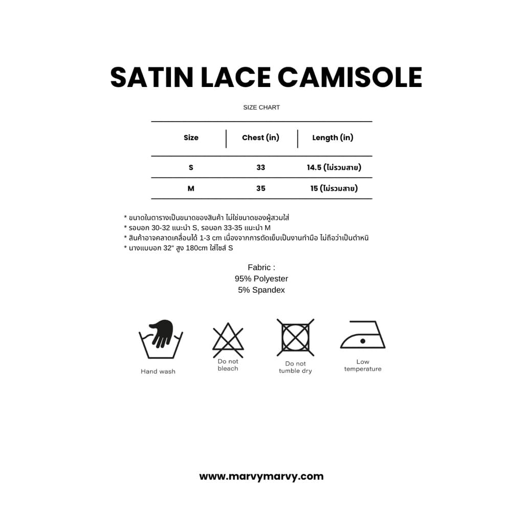 Satin Lace Camisole รูปที่ 2
