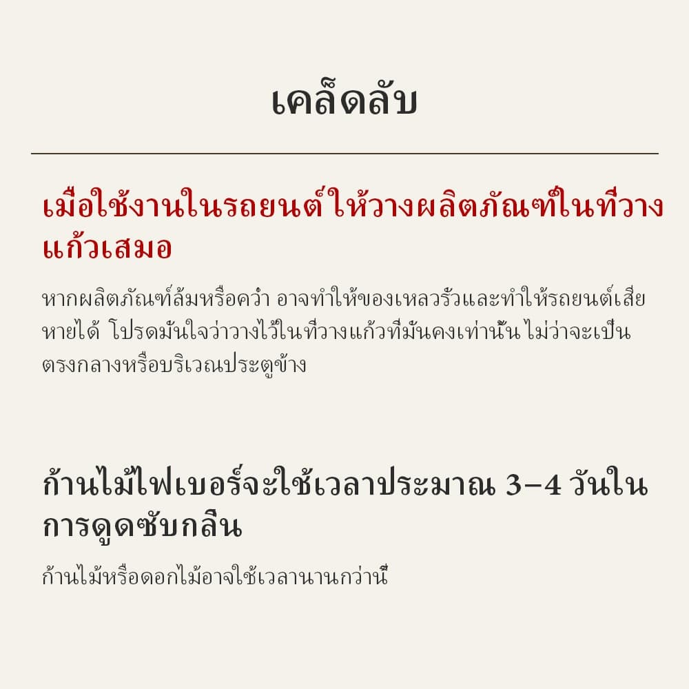 COCODOR น้ำหอมปรับอากาศในรถแบบลูกบอลไม้ขนาดใหญ่ 130 มล. / แพ็ค 2 ชิ้น รูปที่ 9