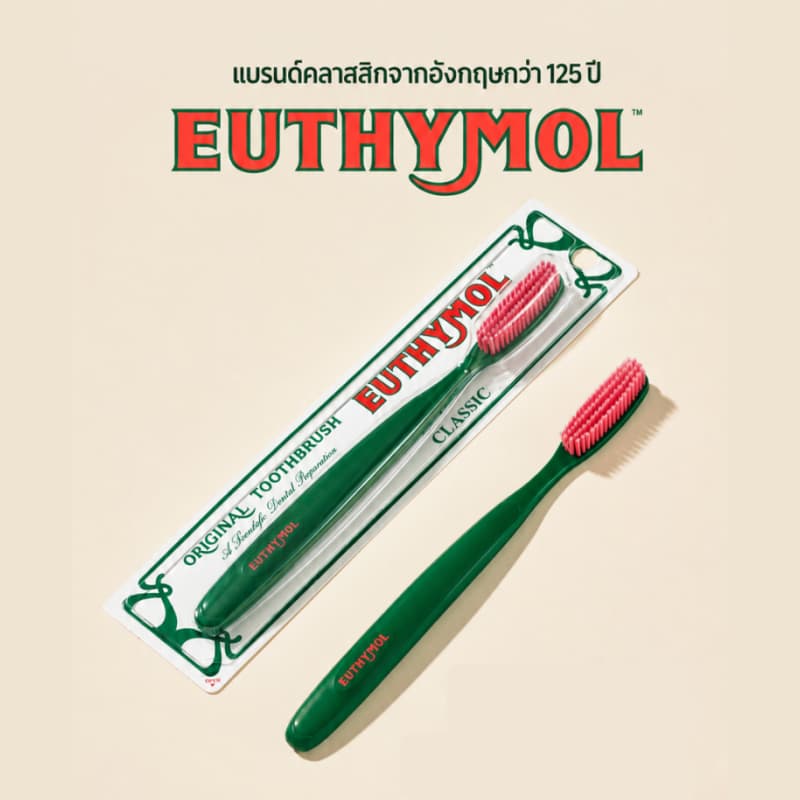 แปรงสีฟัน รูปที่ 2