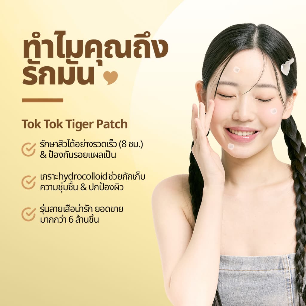 อย่าใช้แพทช์ปกติ! "Maagnesium Patch"/ เกาหลี No.1 / ลบสิว รูปที่ 4