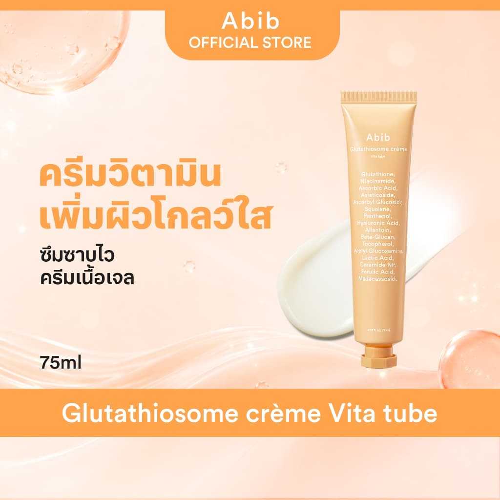 Abib Glutathiosome cream Vita tube รูปที่ 2