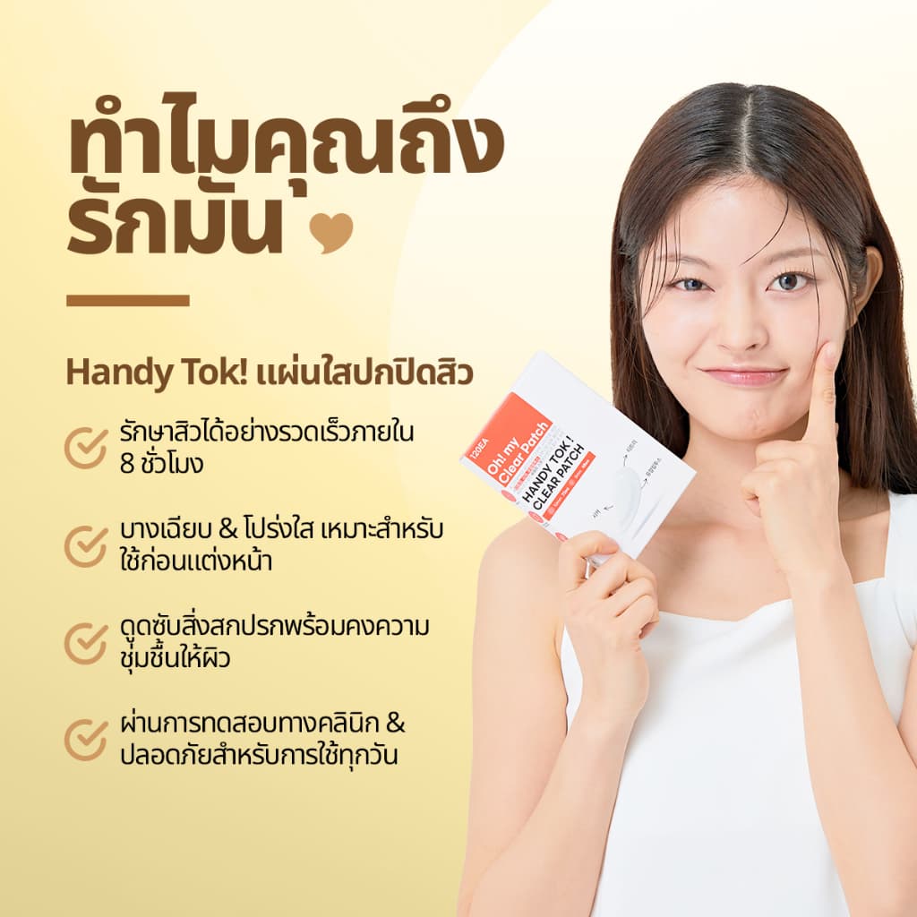 อย่าใช้แพทช์ปกติ! "Maagnesium Patch"/ เกาหลี No.1 / ลบสิว รูปที่ 5