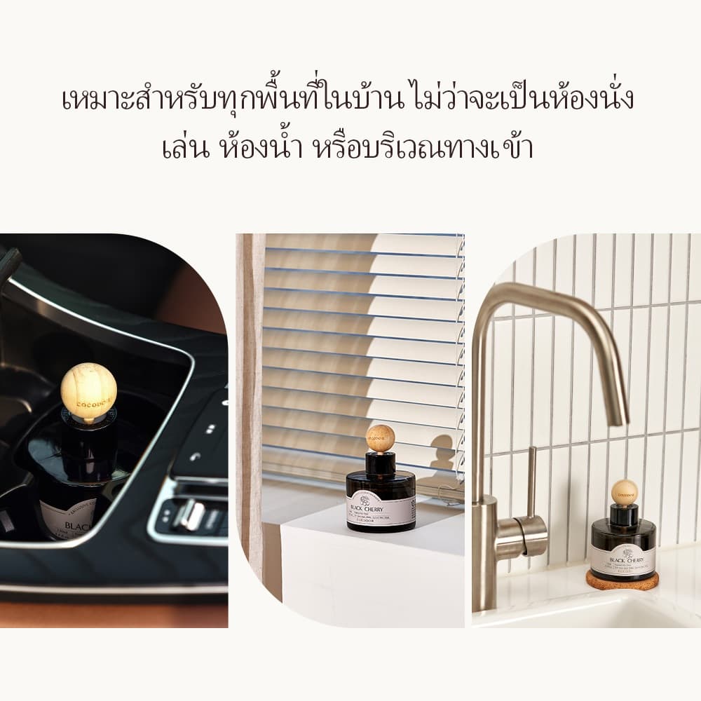 COCODOR น้ำหอมปรับอากาศในรถแบบลูกบอลไม้ขนาดใหญ่ 130 มล. / แพ็ค 2 ชิ้น รูปที่ 4