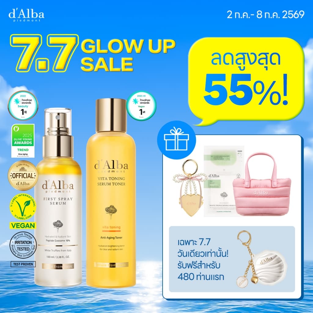 [แพ็คคู่] d'Alba Morning Glowing Skincare Set (First Spray Serum 100ml, Vita Toning Serum Toner)