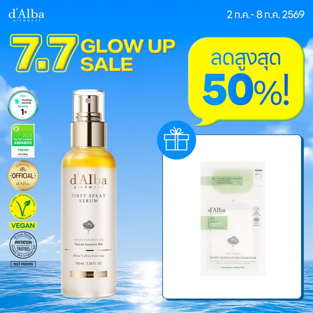 d'Alba White Truffle First Spray Serum 50ml & 100ml ดัลบา ไวท์ ทรัฟเฟิล เฟิร์สสเปรย์เซรั่ม