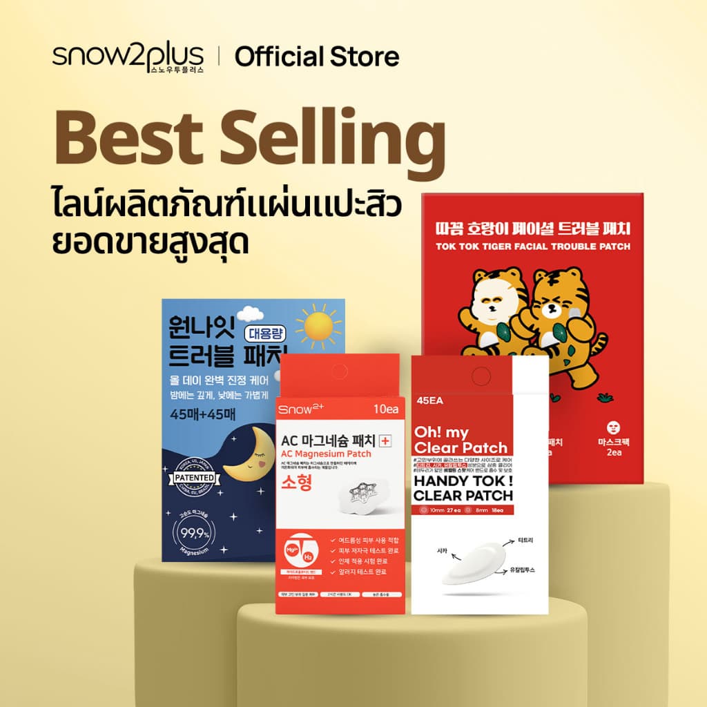 อย่าใช้แพทช์ปกติ! "Maagnesium Patch"/ เกาหลี No.1 / ลบสิว รูปที่ 1