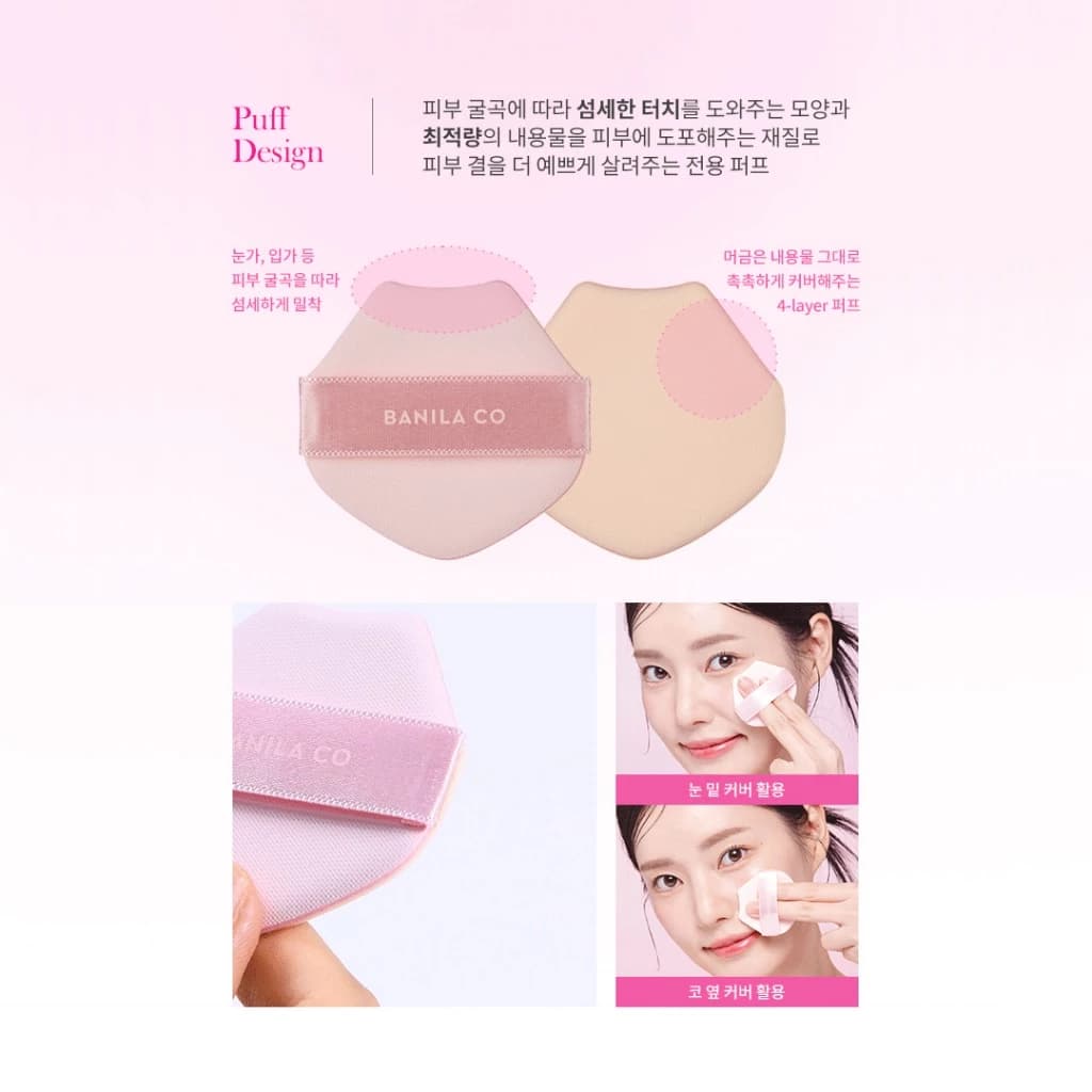 BANILA CO Essence Skin Pink Cushion SPF50+ PA+++ 12g รูปที่ 7
