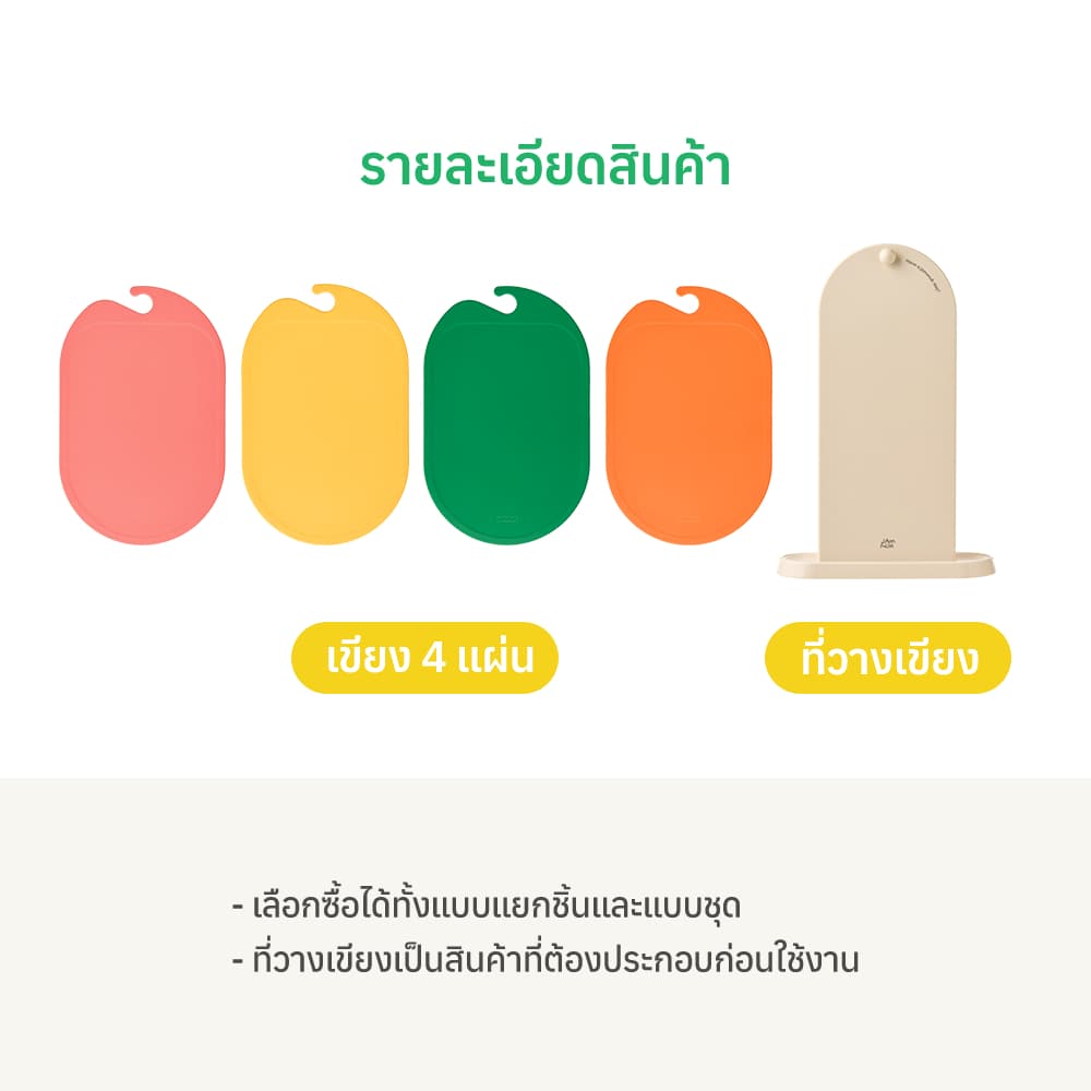 JAMMUK เขียงอาหาร TPU พร้อมชุดขาตั้ง หนา 5 มม. แบบสองด้าน เคลือบสารต้านแบคทีเรีย รูปที่ 8