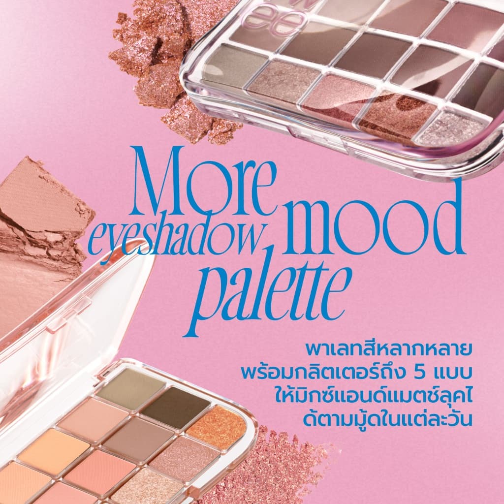 fwee More Mood Eyeshadow Palette – 6 เฉดสี / 12g รูปที่ 4