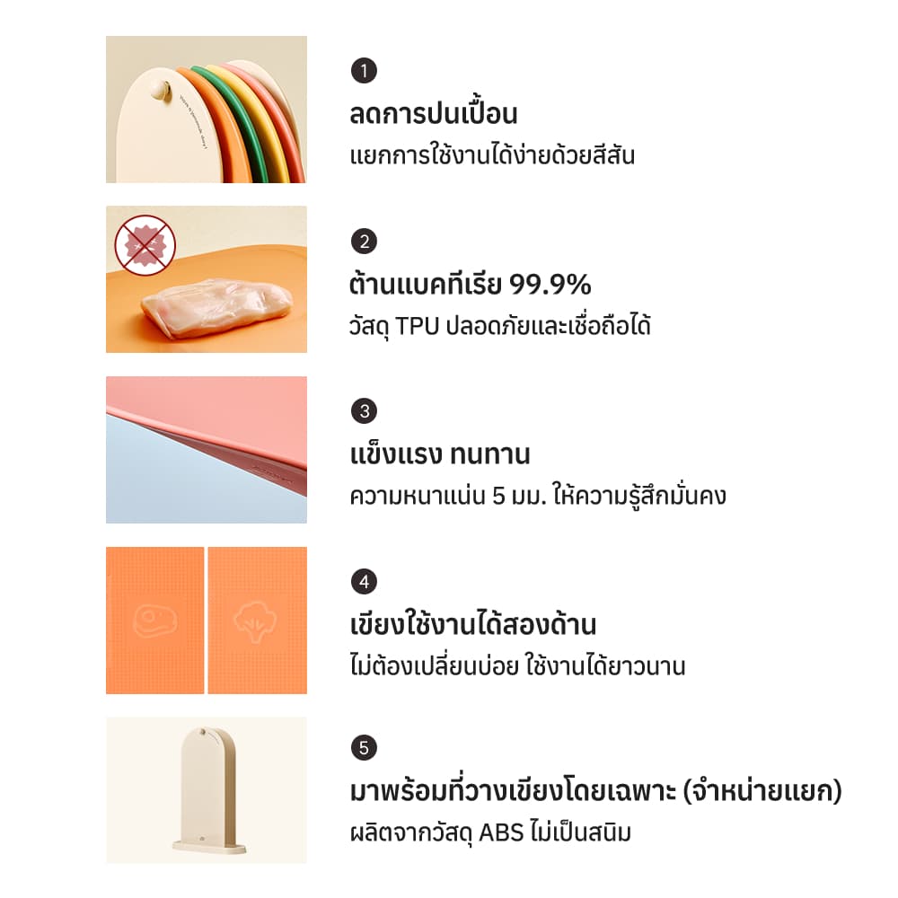 JAMMUK เขียงอาหาร TPU พร้อมชุดขาตั้ง หนา 5 มม. แบบสองด้าน เคลือบสารต้านแบคทีเรีย รูปที่ 3