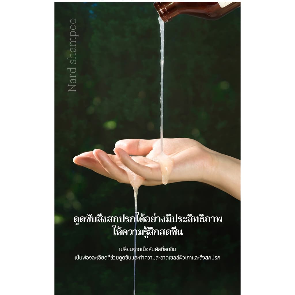 สกัลป์ คูลลิง แชมพู 500 มล. - สำหรับหนังศีรษะอ่อนแอและมีอาการคัน รูปที่ 7