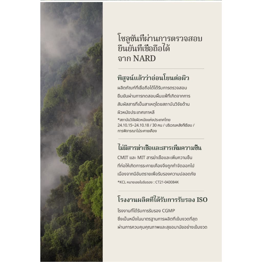 สกัลป์ คูลลิง แชมพู 500 มล. - สำหรับหนังศีรษะอ่อนแอและมีอาการคัน รูปที่ 9