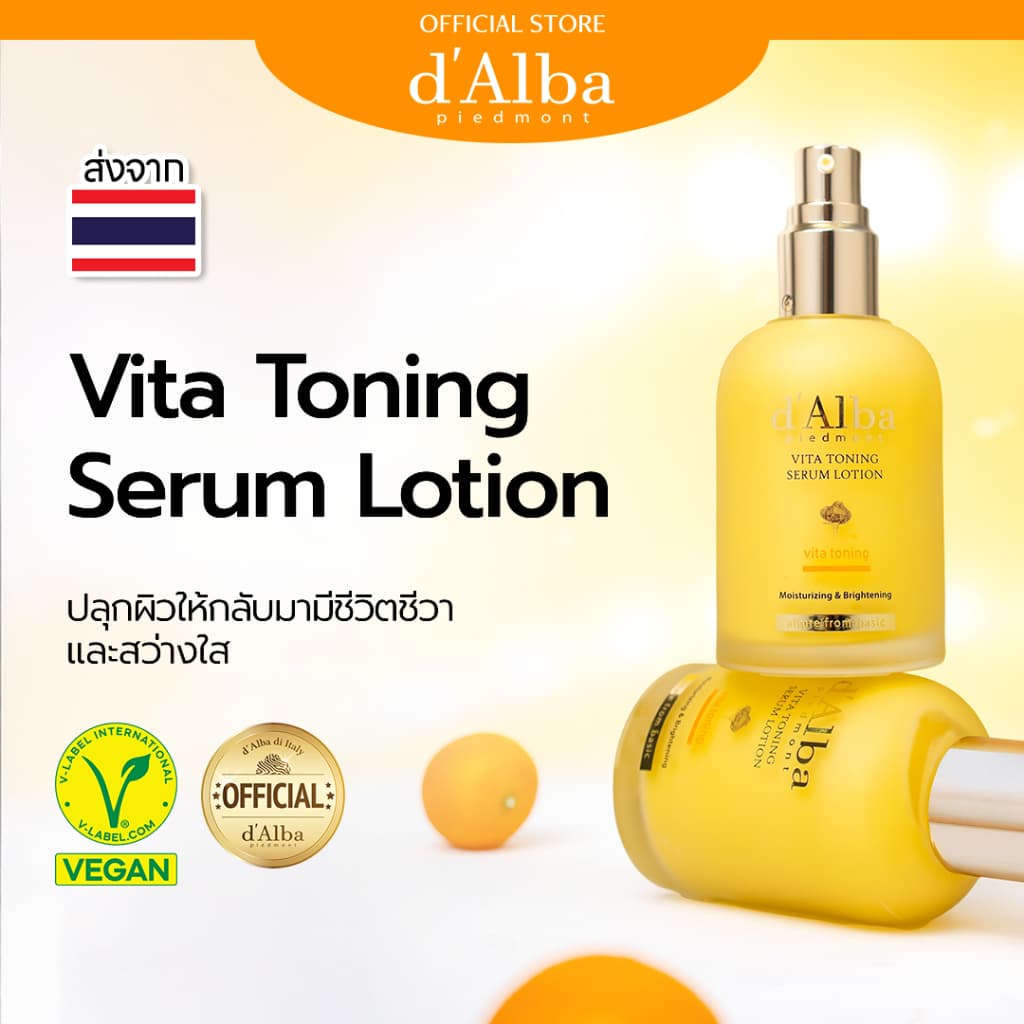 d'Alba Vita Toning Serum Lotion 100ml ดัลบา วีต้า โทนนิ่ง เซรั่ม โลชั่น 100มล. รูปที่ 1
