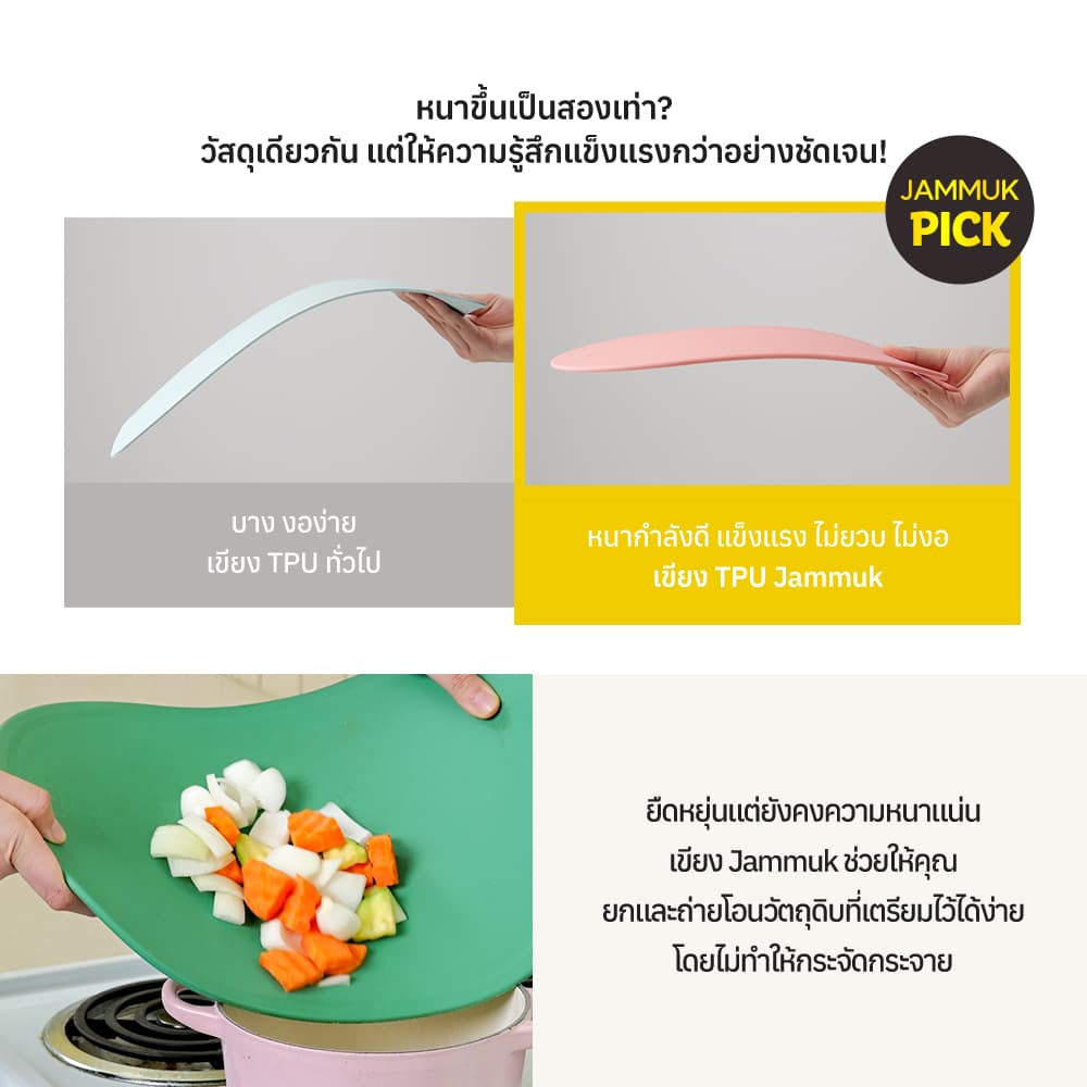 JAMMUK เขียงอาหาร TPU พร้อมชุดขาตั้ง หนา 5 มม. แบบสองด้าน เคลือบสารต้านแบคทีเรีย รูปที่ 4