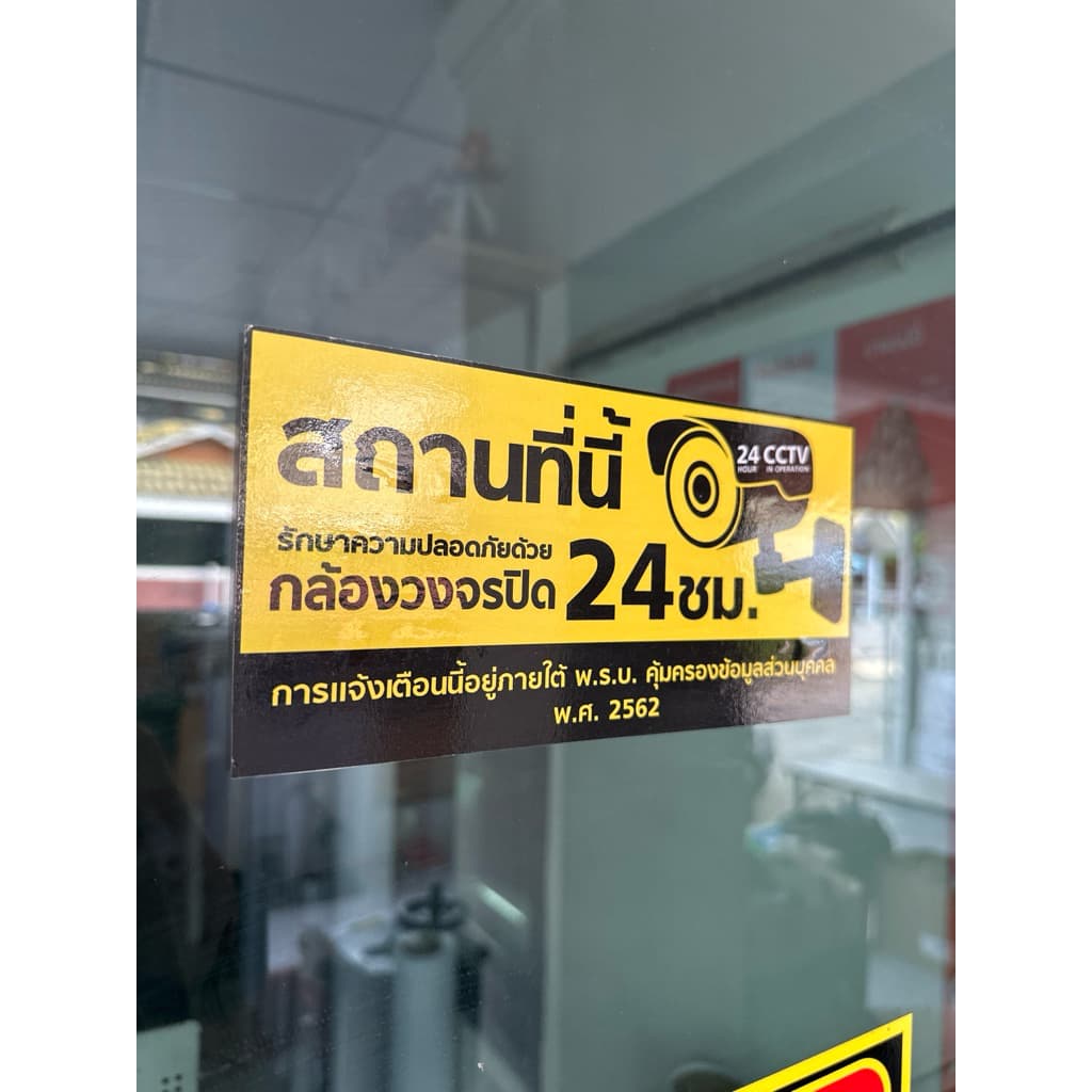 สติกเกอร์ป้ายวงจรปิดซีทีทีวีรักษาความปลอดภัยสติกเกอร์บันทึกภาพและวิดีโอ 24 ชั่วโมง รูปที่ 5