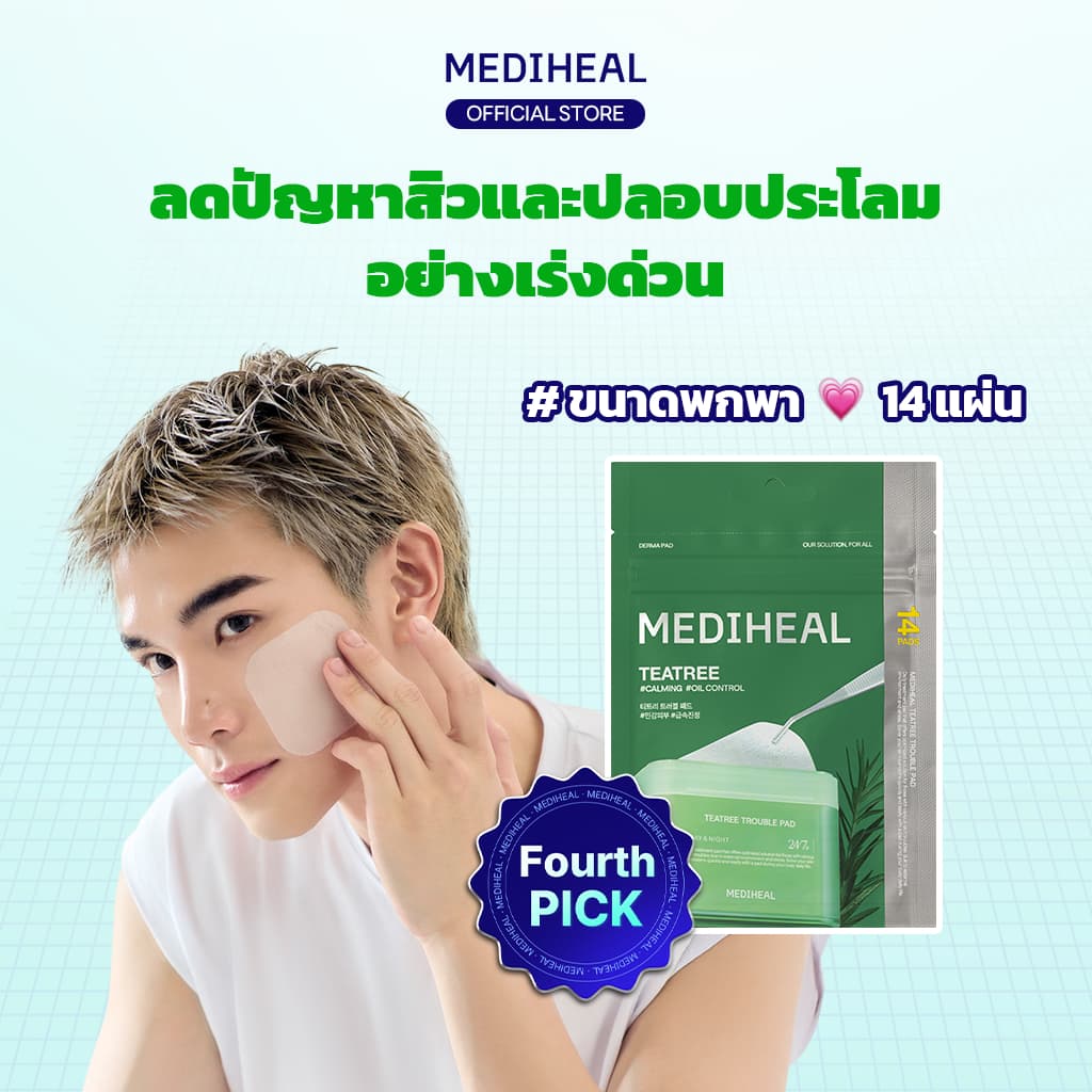 MEDIHEAL Teatree Trouble Toner Pad - แพดลดสิว ขนาดพกพา รูปที่ 1