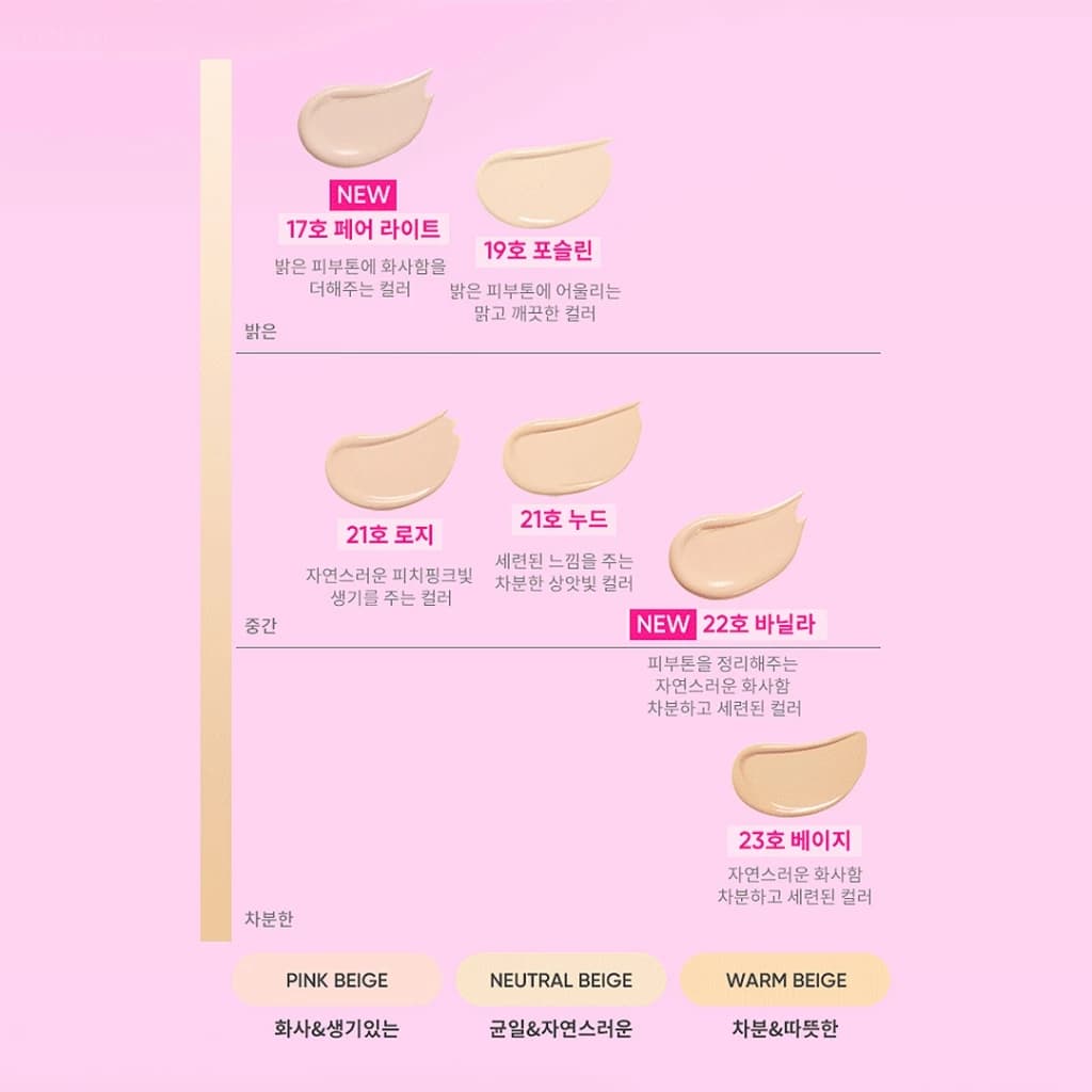 BANILA CO Essence Skin Pink Cushion SPF50+ PA+++ 12g รูปที่ 3