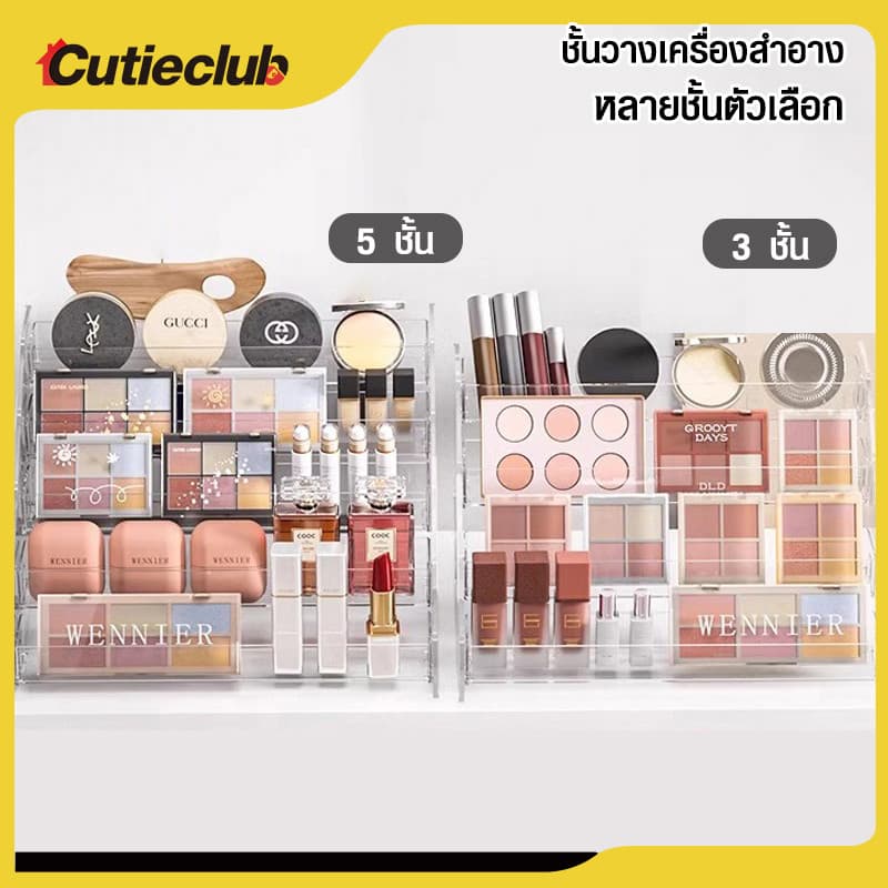CUTIECLUB ที่ใส่เครื่องสําอาง โปร่งใส ชั้นวางโมเดล 3/5 ชั้น 33cm วางสินค้า วางยาทาเล็บ ชั้นวางลิป รูปที่ 1