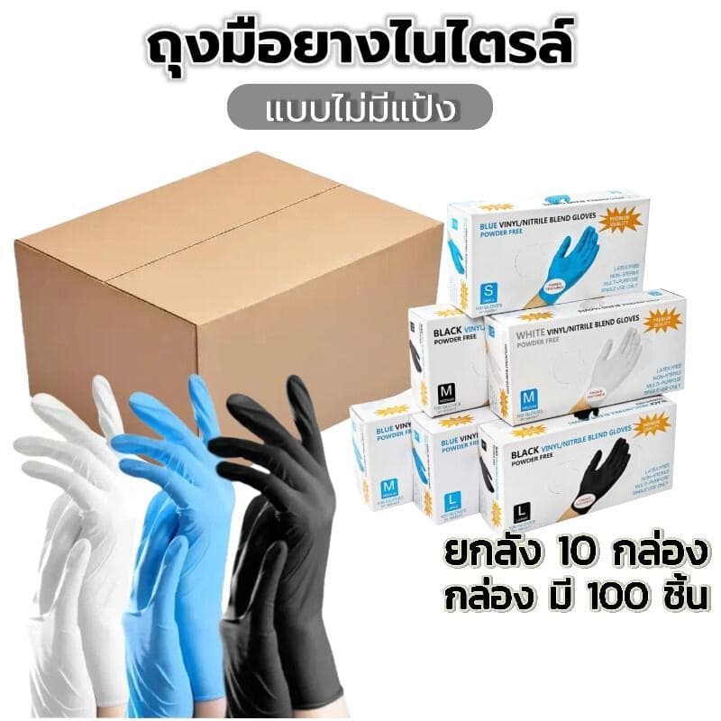 ยกลัง1000ชิ้น ถุงมือยางใช้แล้วทิ้ง 100 ชิ้น/กล่อง | ไม่มีแป้ง มาตรฐานFood Grade - ทนน้ำมัน กันเคม ใส่สบายปลอดภัย รูปที่ 1